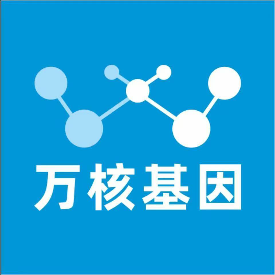 合肥庐江万核基因DNA检测咨询中心